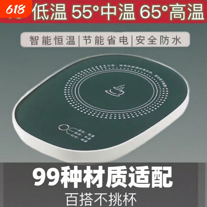 Smart Coaster