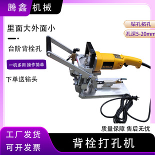 Portable back bolt punching machine thin ceramic tile drilling machine marble hole curtain wall dry hanging hole opening machine