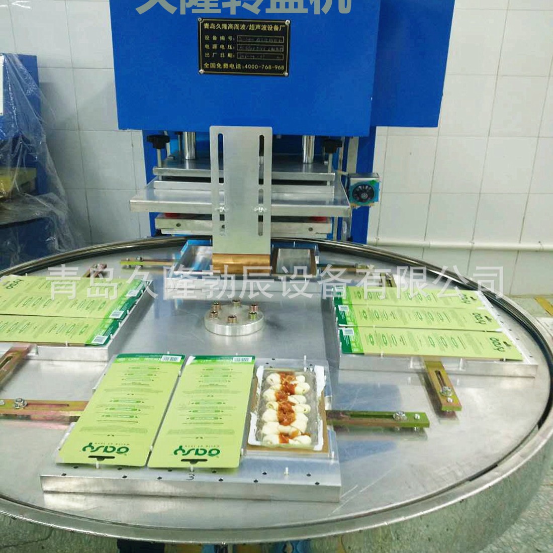 纸板泡罩吸塑包装机,，纸卡吸塑泡壳机,吸塑纸卡封口机,电木模具