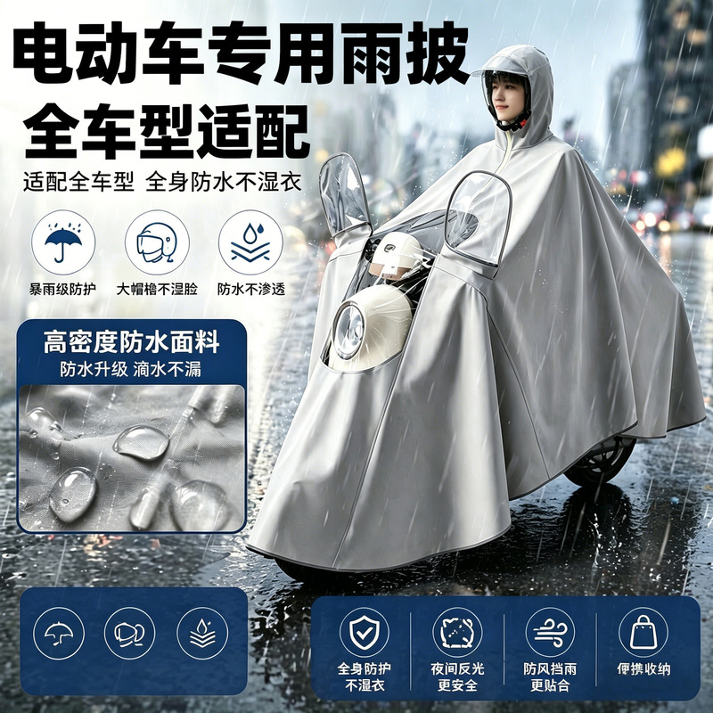 Electric Vehicle Raincoat for One Person, Full-Body Protection Against Heavy Rain, Suitable for Motorcycles and Electric Bikes, Outdoor Riding, and Electric Scooters, Rainproof Against Heavy Rain Electric Vehicle Raincoat for One Person, Full-Body Protection Against Heavy Rain, Suitable for Motorcycles and Electric Bikes, Outdoor Riding, and Electric Scooters, Rainproof Against Heavy Rain