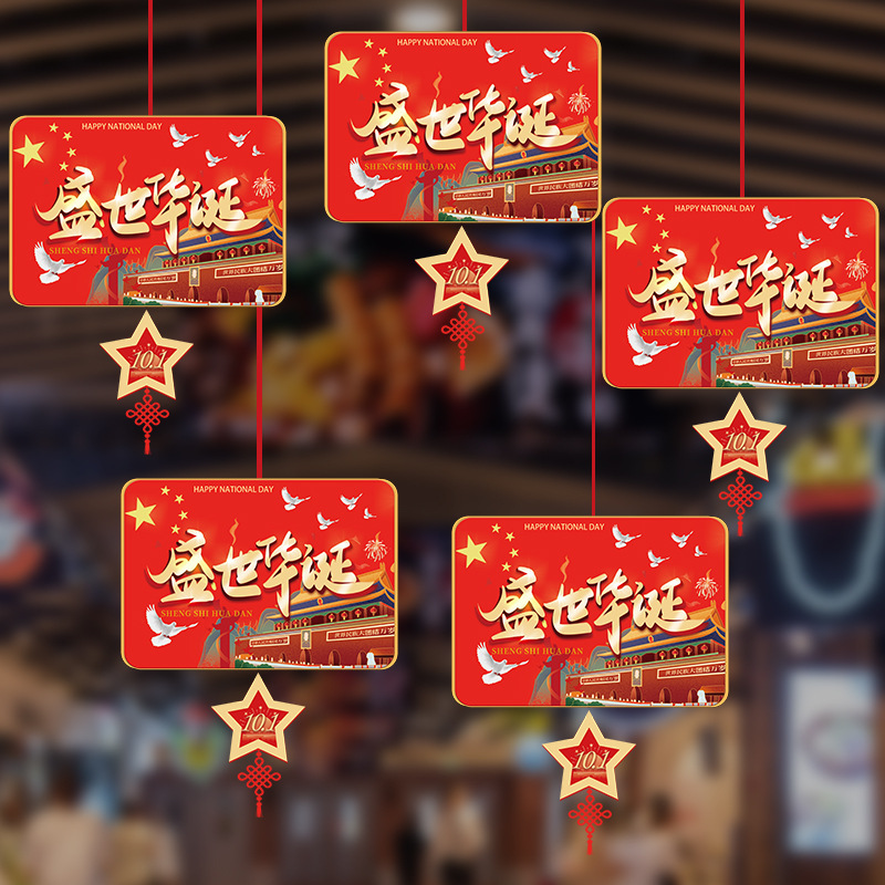 Festival del medio otoño día nacional centro comercial tienda actividad atmósfera decoración colgante decoración escena diseño tire bandera colgante al por mayor