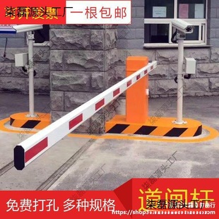 Barrier Arm Straight Telescopic Rod Access Control Charging Remote Control Lift Arm Red White Yellow Black Gold Octagonal Oval Barrier Arm