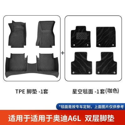 Audi A6L Cars, Original Car Color – Modelə uyğun ayaqaltı - audi-a6l-double-layer-black-tpe-foot-mat-black-starry-sky-blanket