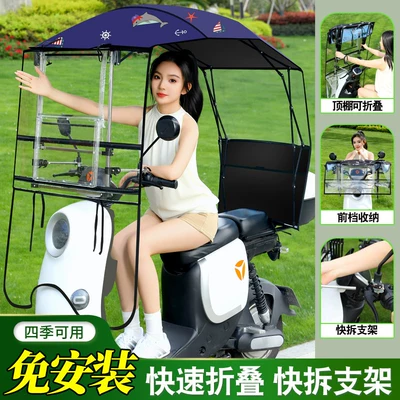 New detachable electric motorcycle rain cover, sun protection and windproof umbrella for electric vehicles, specially designed for storm protection, foldable (Elektromobil üçün ön şüşə çətiri (günlük)) - navy-blue-dolphin-single-layer-fabric-no-assembly-required-front-panel-foldable-high-transparency-window-2026-new-model-quick-fold-full-canopy