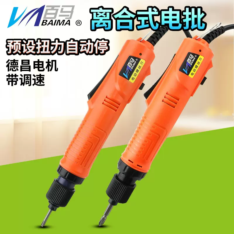 百马强劲220V直插802电批801改锥起子电动螺丝刀德昌调速全自动停