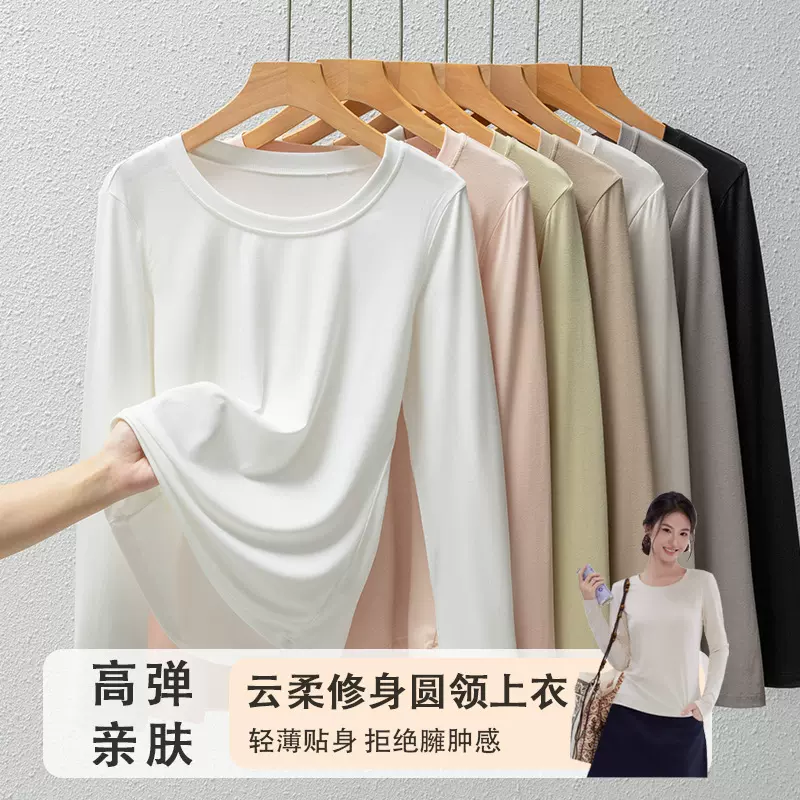 莫代尔白色长袖打底衫女秋冬2025新款修身显瘦圆领t恤内搭上衣潮