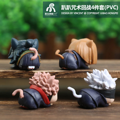 Trendy animation 4 types of lying down and sleeping Q version of the spell return battle figure Gojo Wuhu stick Yuu ornaments model doll