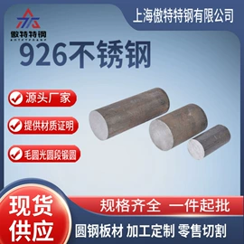 结构钢;不锈钢圆棒;镍合金