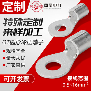 �����䉺�Ӿ�����OT�A������^���~0.5mm-240mm
