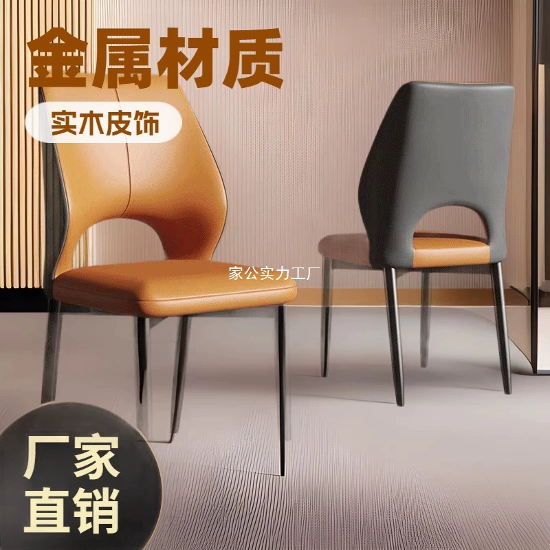 Современный домашний стул со спинкой, повседневный и простой табурет, роскошный обеденный стул в скандинавском стиле для встреч в ресторанах и отелях.