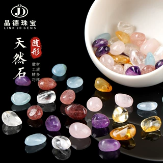 天然石随形散珠 粉晶紫水晶黄水晶海蓝宝diy串珠手链饰品配件批发