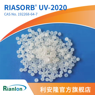 利安隆光稳定剂UV-2020 聚烯烃PA抗老化PU耐光照POM光稳定剂2020-阿里巴巴