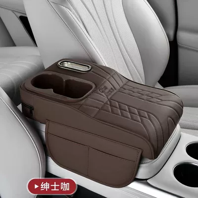 and Low Cup Holder Style: Armrest box pad - colorful-cup-vertical-style-mocha-brown