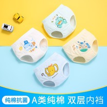 童男童女童宝宝内裤女1-3岁a类纯棉小童小孩三角面包短裤透气萌趣