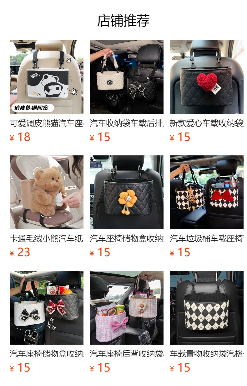 Car-Mounted Tissue Box Hanging Bag, Car Backseat Storage Bag, Trunk Storage Organizer