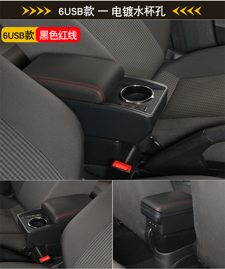 Suitable for Mitsubishi Colt Plus Armrest Box Central Car Cross-Border Armrest Storage Box Center Console