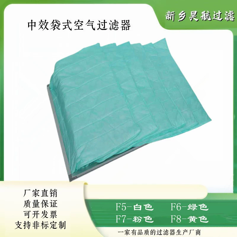 Алюминиевая рама нетканого материала F6 среднего эффекта мешок фильтр 595x595x600x6p вентилятор вторичного среднего эффекта фильтр мешок
