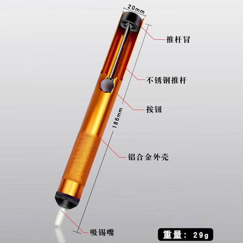 All-metal high-temperature-resistant all-aluminum desoldering device manual desoldering pump electric soldering iron solder removal desoldering repair repair