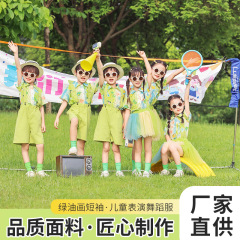 绿油画舞蹈服套装儿童演出服短袖啦啦队表演服幼儿园毕业照团体服