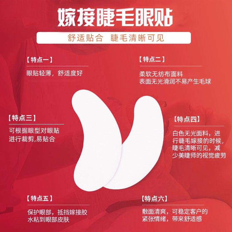 NAGARAKU parche de ojo de pestañas de injerto amigable con la piel fácil de ajustar aislamiento de tela no tejida eliminar junta de pestañas inferior