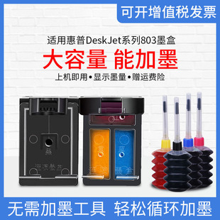 ���ݻ���hp803ī��DJ2621 1112 2131 2622 2623 2628��ī�B��ī��