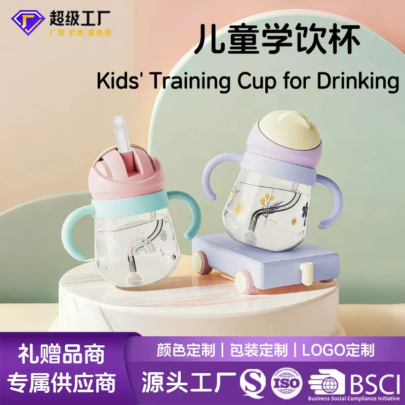婴幼儿tritan耐摔吸管杯宝宝带手柄水杯1到3岁儿童防呛学饮杯