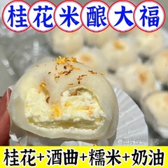 キンモクセイ米入り大福スーパーマーケットの同じもちもちパフサンドイッチデザートスナック食品メーカー卸売