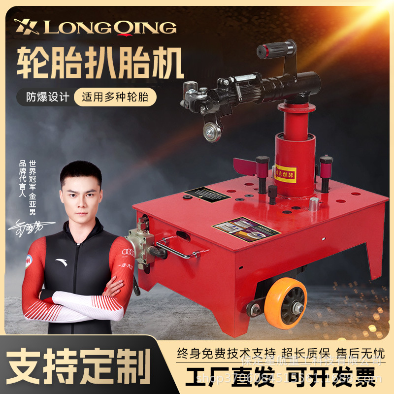 扒胎机电动真空胎拆装机货车轮胎拆装工具机电动工具大货车