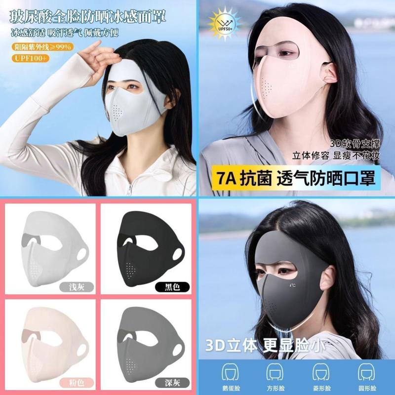 【送料無料】新しい Gini フルフェイス日焼け止めマスク、女性用、夏用、UV 保護、アイスシルク、軽くて通気性、目の保護|undefined