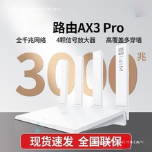 6ǧ·Ax3WiFi·owifi3000Mpro