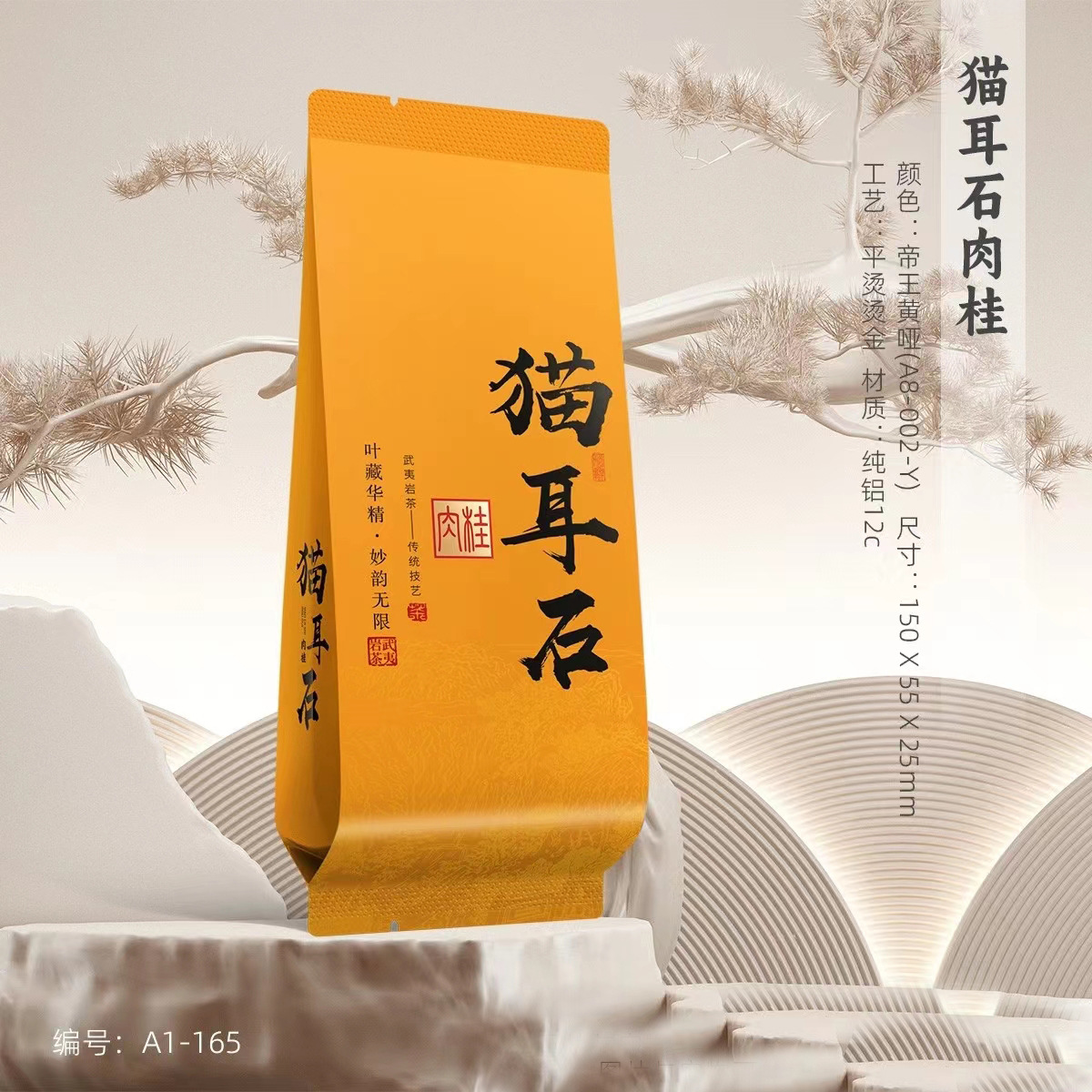 泡袋城茶叶包装猫耳石肉桂长泡袋一次性8-10克茶叶包装纯铝箔袋