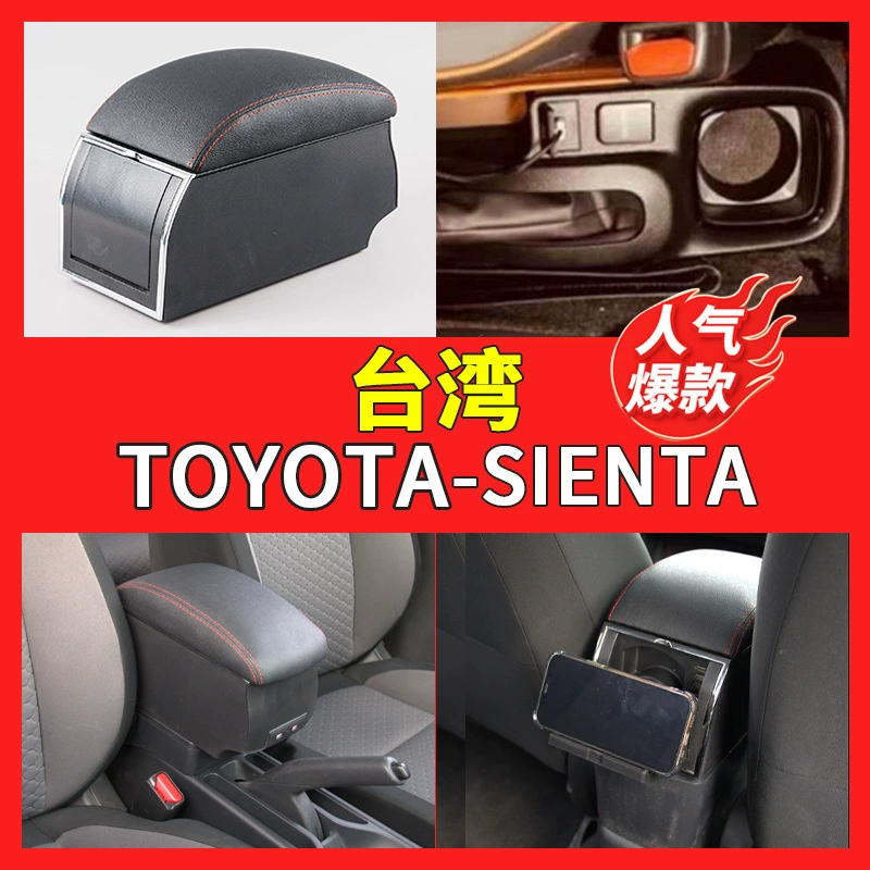 Применимо к тайваньскому Toyota TOYOTA-SIENTA Hodolet Центральный автомобильный Hodoon Box Центральная консоль