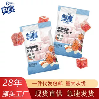 厂家直销批发奥赛草莓腰果酸奶山楂丁块休闲开胃山楂零食500g