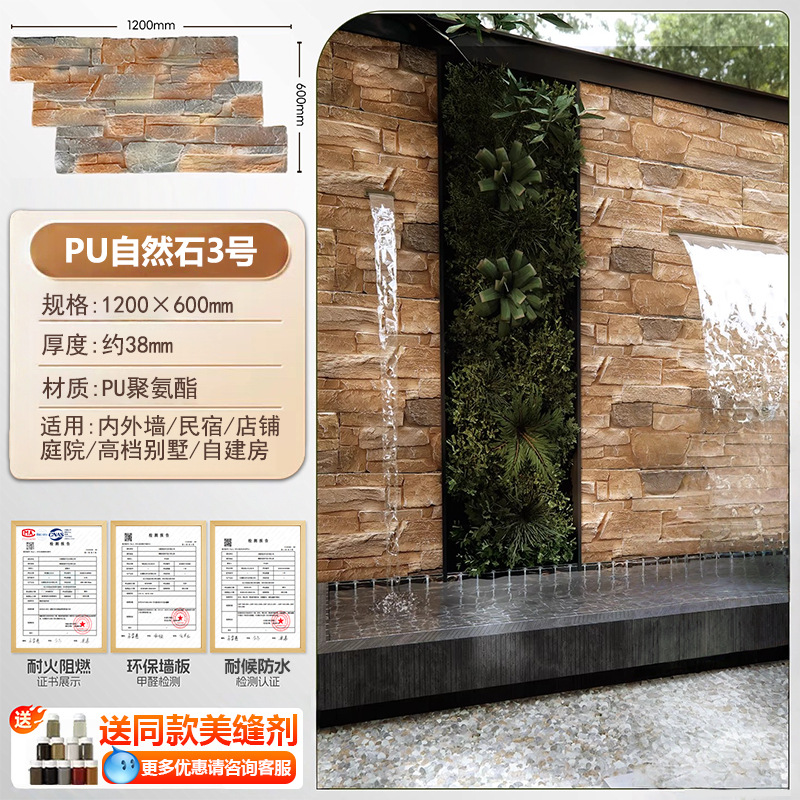 Piedra natural PU - Tipo A No.3