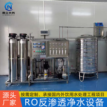 RO反渗透净水器酒店学校民宿直饮水PLC全自动水处理双级纯水设备