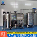 RO反渗透净水器酒店学校民宿直饮水PLC全自动水处理双级纯水设备