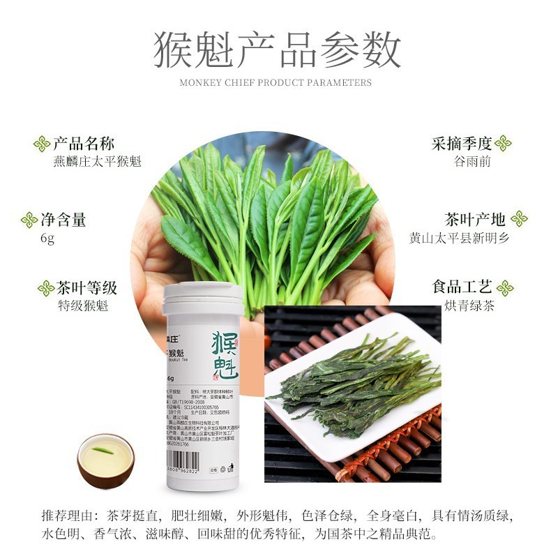 太平猴魁新茶、蘭の香り、黄山手摘み尖茶、春茶、バラ売り、瓶詰め茶|undefined