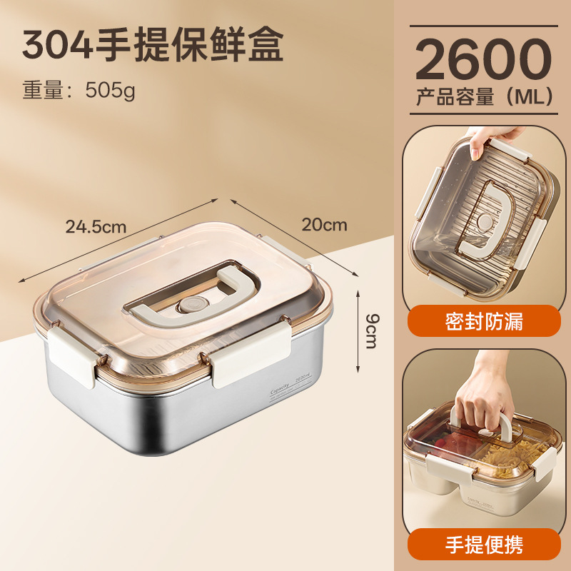 手提げ304ステンレス鮮度保持箱食品級大容量果物弁当箱弁当箱分格蓋付き密封箱|undefined