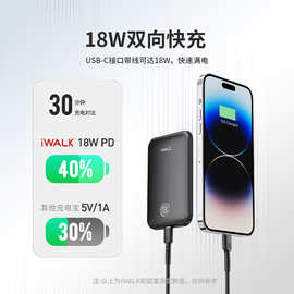 爱沃可（iWALK）超薄磁吸充电宝5000毫安便携迷你magsafe无线移动