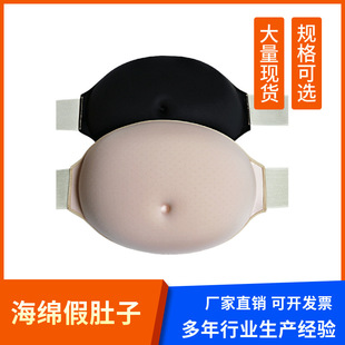 Film and Television Props Ready-Made Sponge Fake Belly Pregnant Woman Fake Belly Props Stage Performance Fake Belly Props Filling