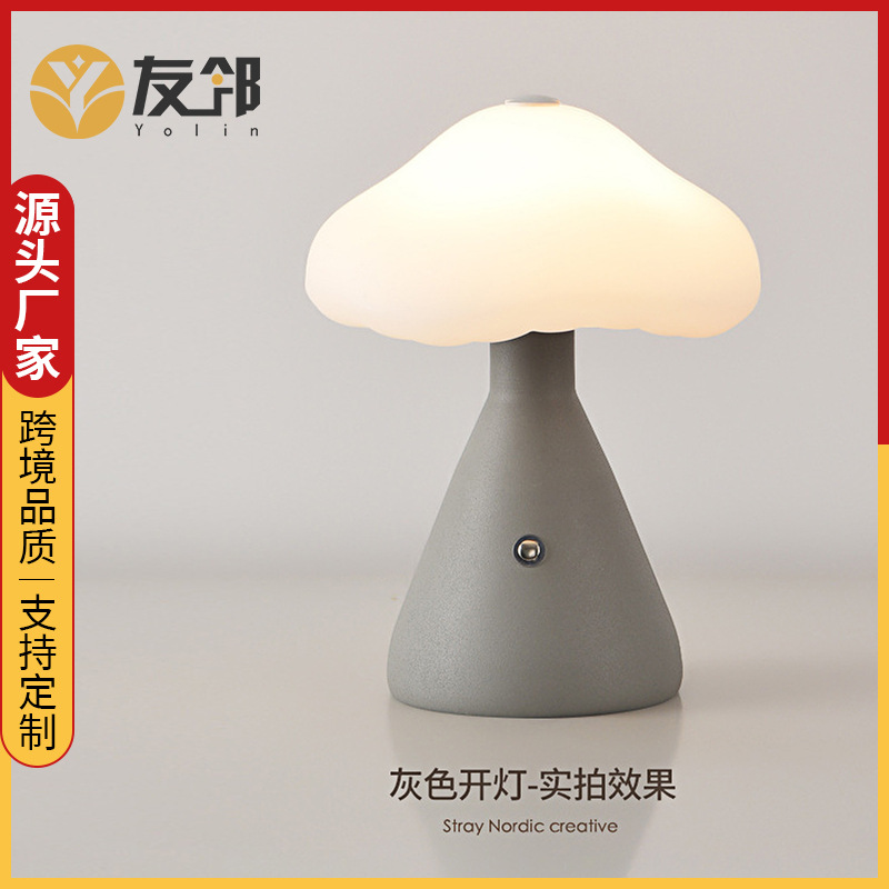 [회색] ins 버섯 램프 무단계 디밍