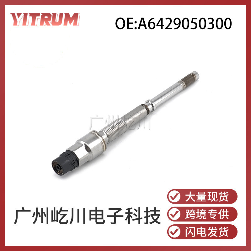 Promotion A6429050300 applicable to Mercedes-Benz auto parts preheating plug glow plug sensor