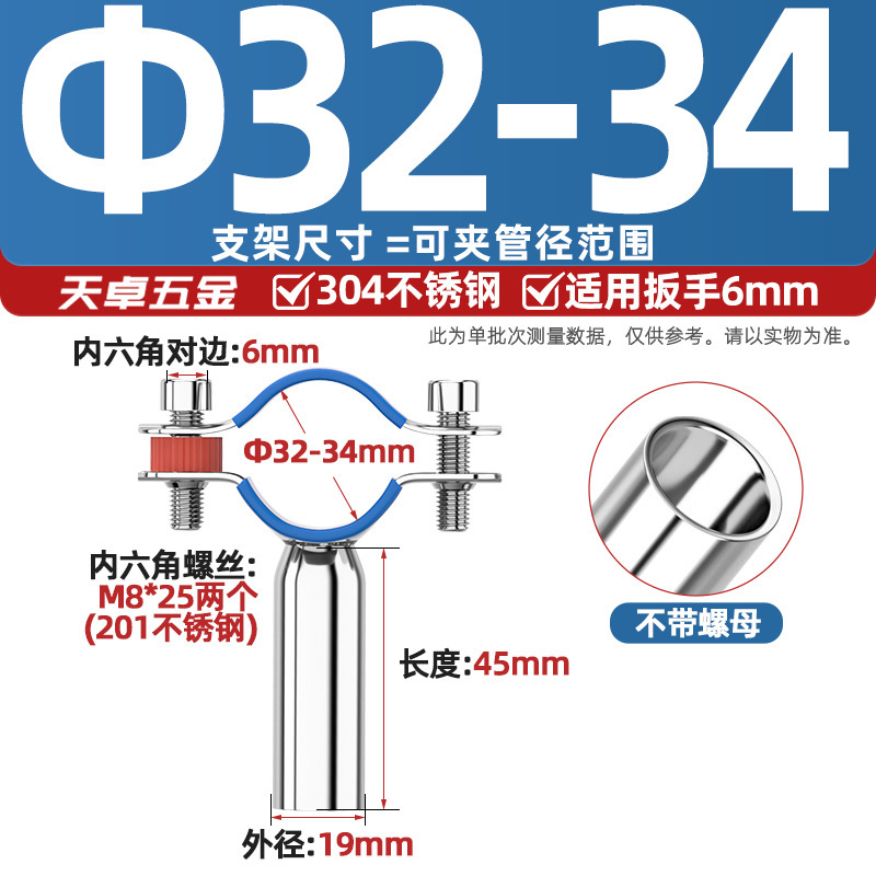 304不锈钢管支架水管固定加长管子管夹管卡圆管道焊接抱箍卡扣PVC|undefined