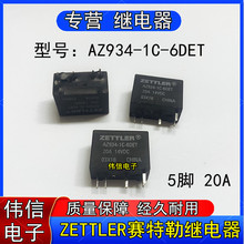 ȫ��ɢ�bZETTLERِ����AZ934-1C-6DET��܇�п���X���^���5�_20A