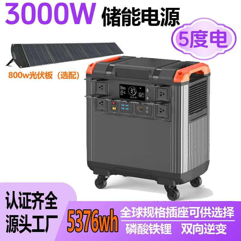 元旦3000W 便携式户外储能电源太阳能可充电露营摆摊移动支持定制
