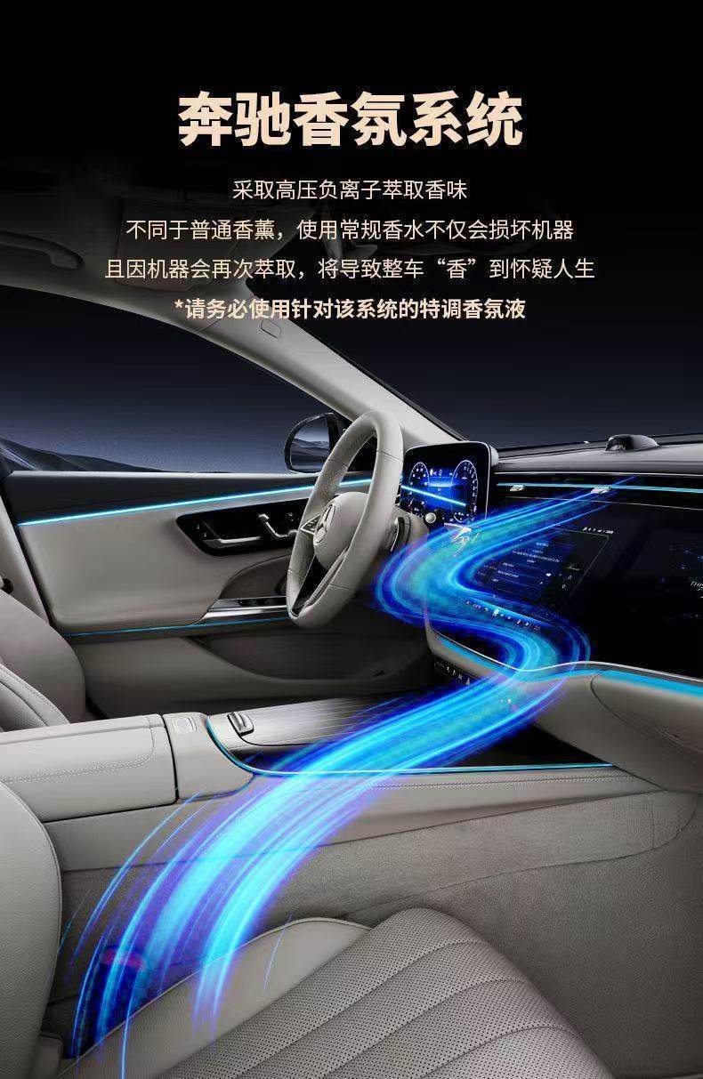 Suitable for Mercedes-Benz fragrance perfume original factory car fragrance system refill liquid, specifically for the interior of E-Class, S-Class, and Maybach