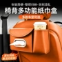 车载多功能后背车上纸巾盒