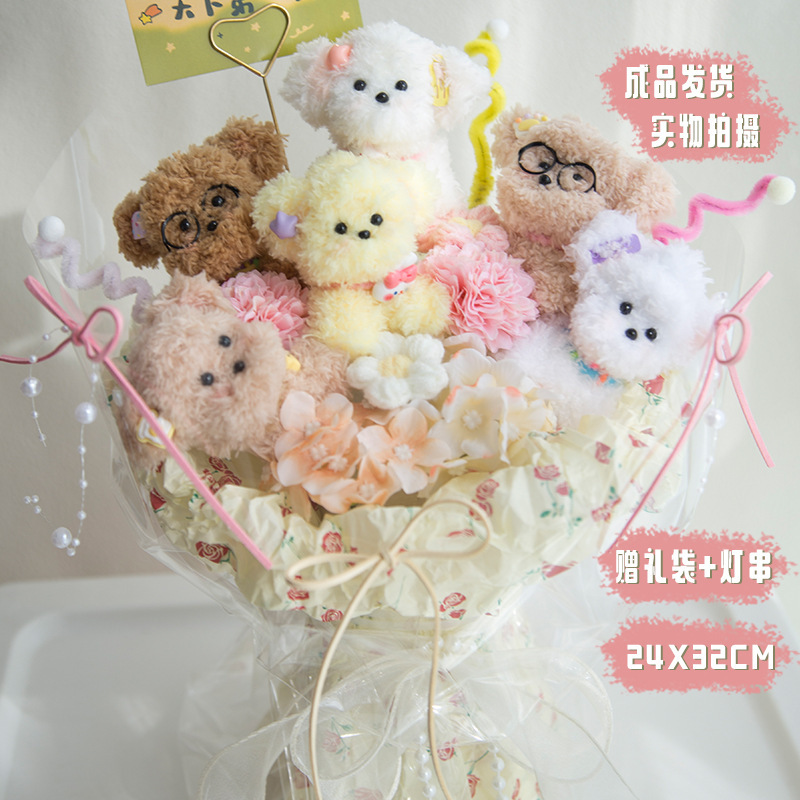 扭扭棒可爱手工小狗玩偶花束成品创意生日礼物女生闺蜜七夕情人节|undefined