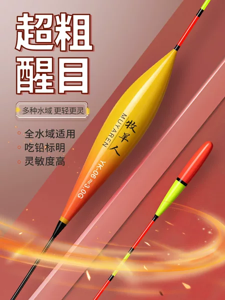 Shepherd's Thick-Tailed Nano Float, Highly Sensitive Carp Fishing Float with High Visibility