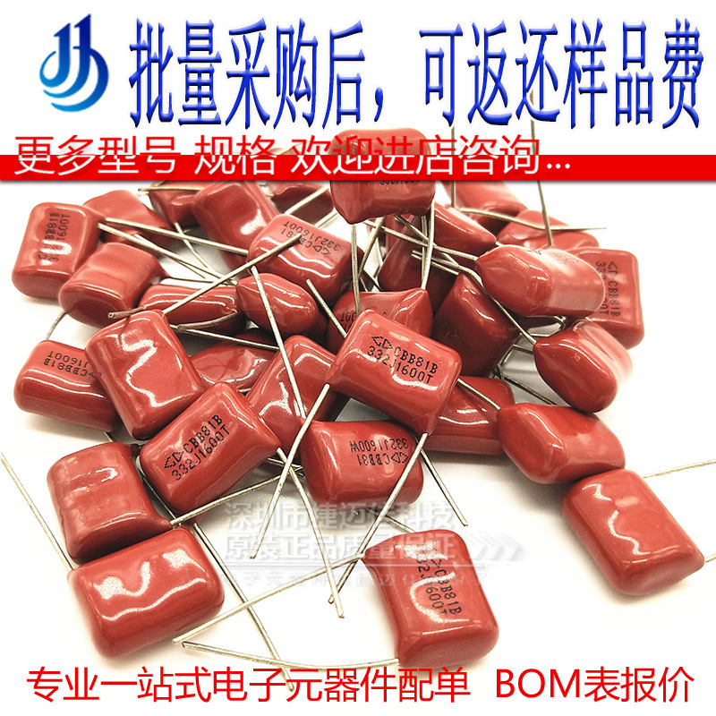 CBB81 332J1600T 15MM薄膜电容器 0.0033UF 3.3NF 1600T 间距15mm